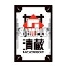 Bushiroad Sleeve Collection Mini Vol.624 Cardfight!! Vanguard "Seizou Anchor Bolt" (70 Sleeves)