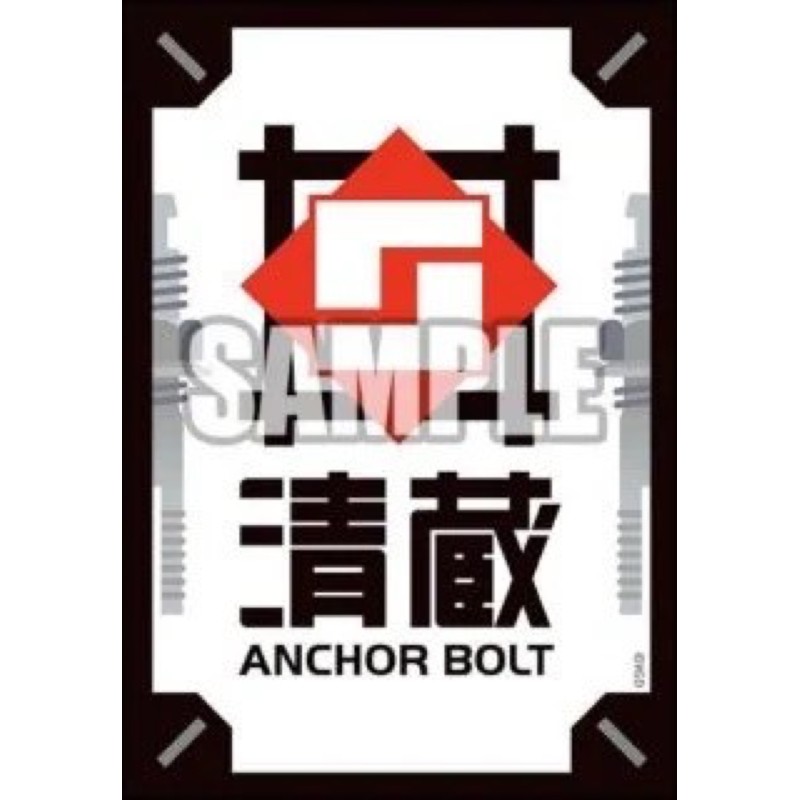 Bushiroad Sleeve Collection Mini Vol.624 Cardfight!! Vanguard "Seizou Anchor Bolt" (70 Sleeves)